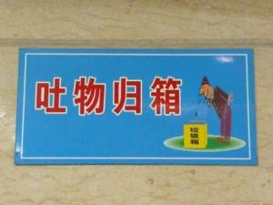 Bitte in den Eimer spucken!!